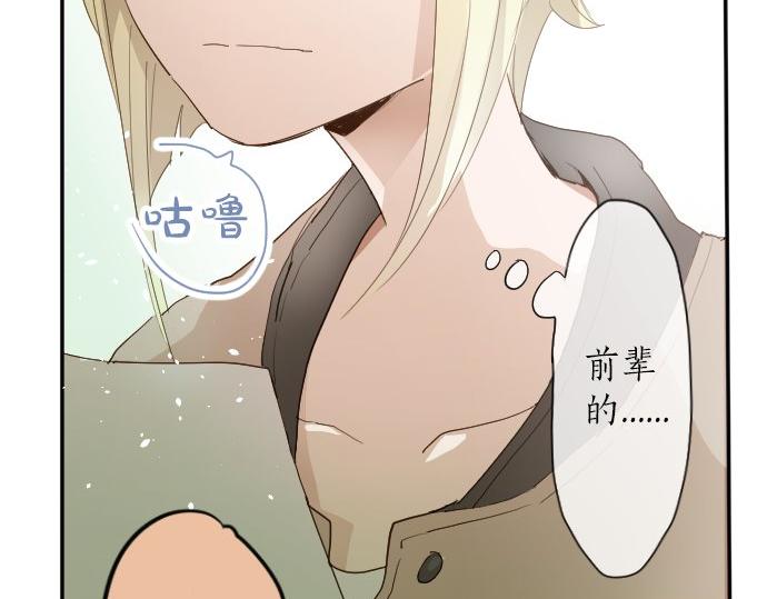 星之花韩漫全集-第62话 改变无删减无遮挡章节图片 