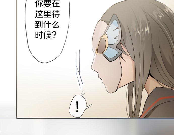 星之花韩漫全集-第62话 改变无删减无遮挡章节图片 
