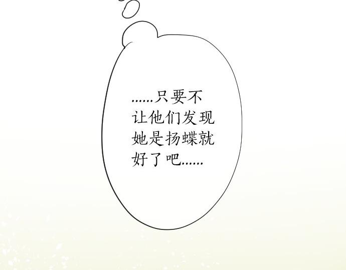 星之花韩漫全集-第62话 改变无删减无遮挡章节图片 