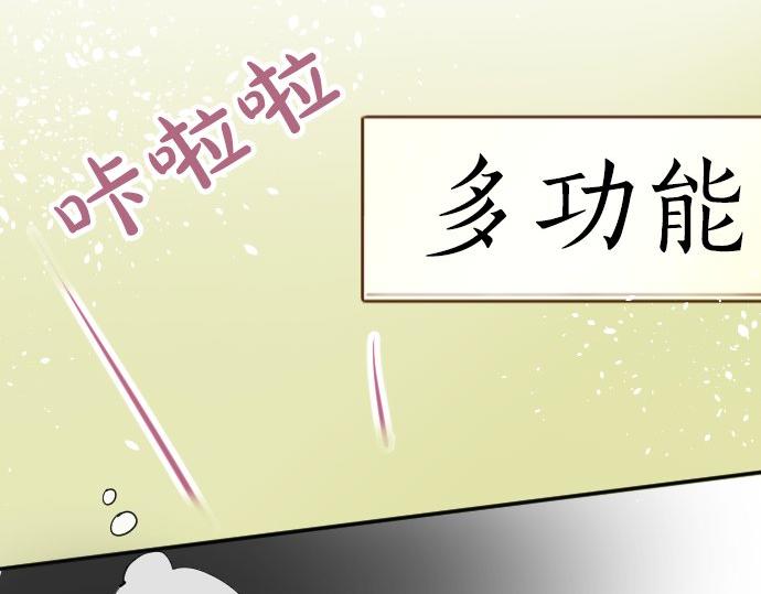 星之花韩漫全集-第62话 改变无删减无遮挡章节图片 