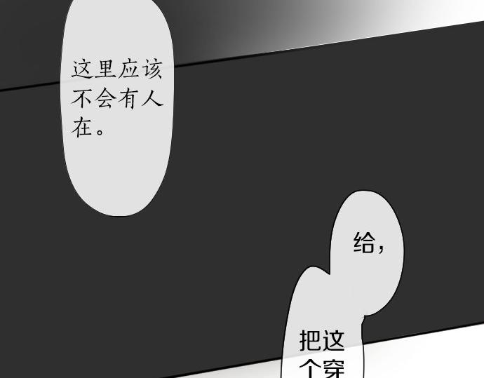 星之花韩漫全集-第62话 改变无删减无遮挡章节图片 
