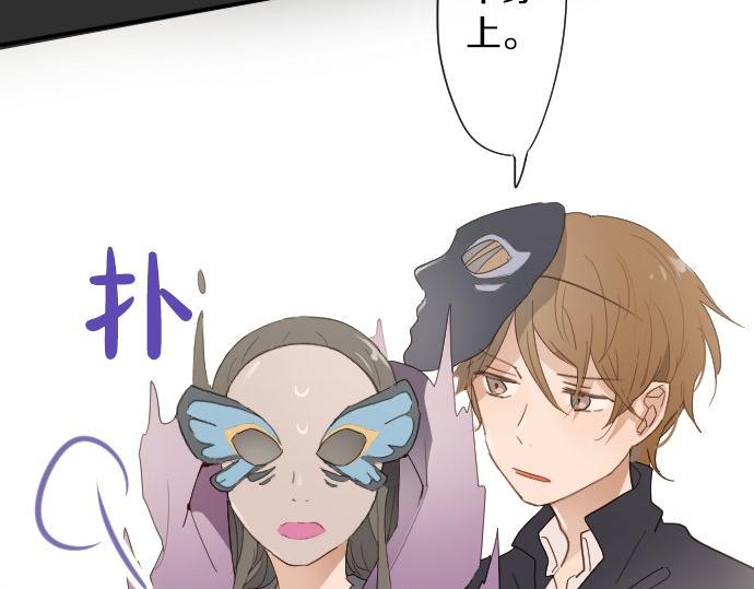 星之花韩漫全集-第62话 改变无删减无遮挡章节图片 