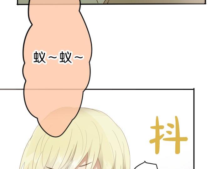 星之花韩漫全集-第62话 改变无删减无遮挡章节图片 