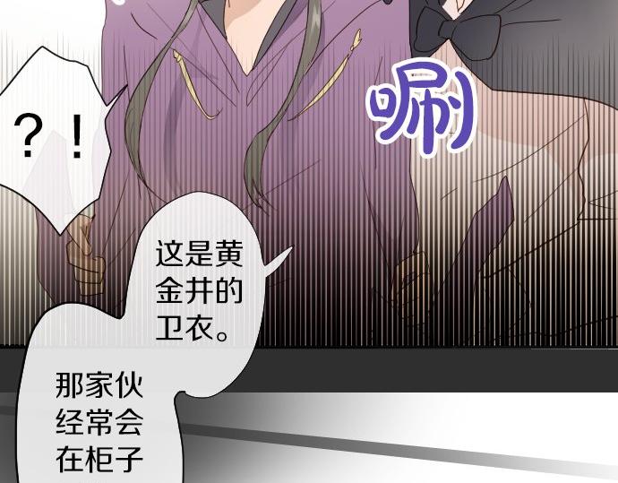 星之花韩漫全集-第62话 改变无删减无遮挡章节图片 