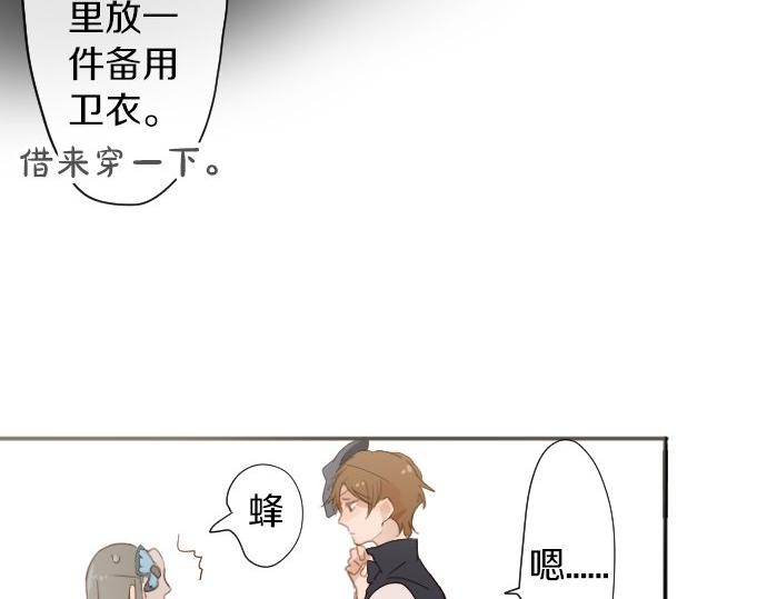 星之花韩漫全集-第62话 改变无删减无遮挡章节图片 