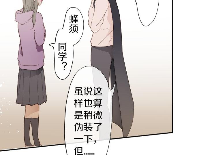 星之花韩漫全集-第62话 改变无删减无遮挡章节图片 