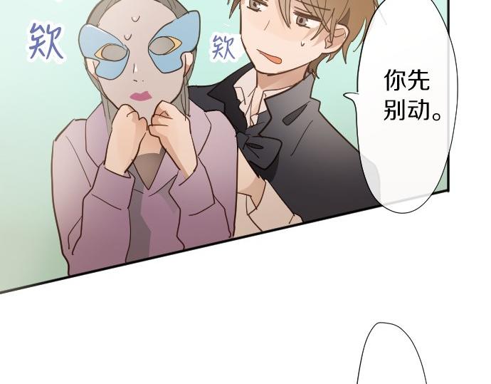 星之花韩漫全集-第62话 改变无删减无遮挡章节图片 