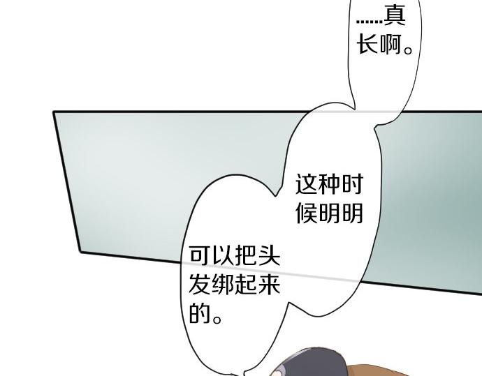 星之花韩漫全集-第62话 改变无删减无遮挡章节图片 