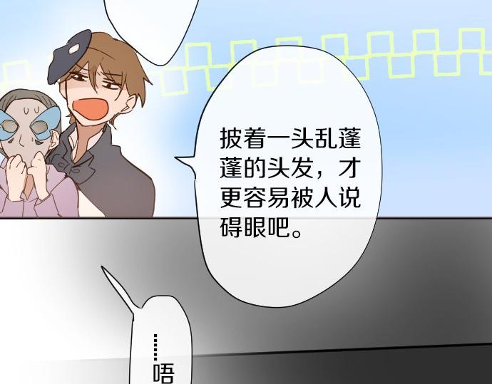 星之花韩漫全集-第62话 改变无删减无遮挡章节图片 