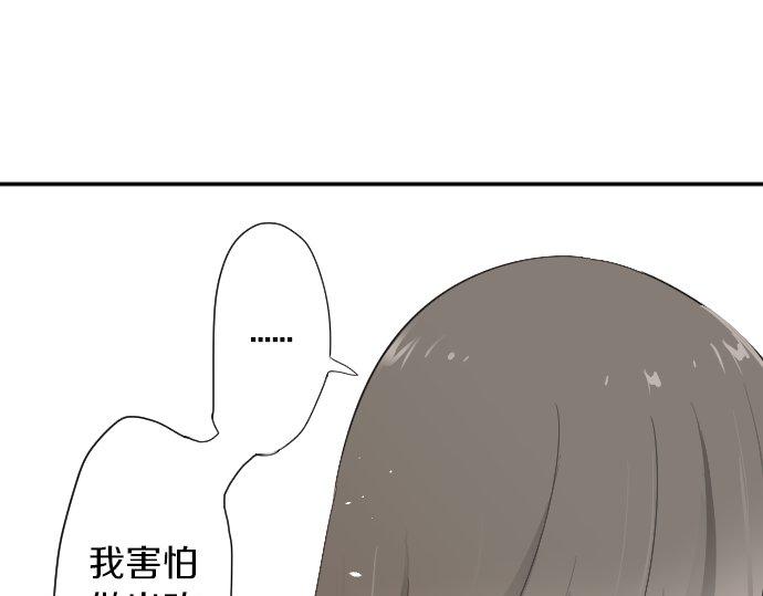 星之花韩漫全集-第62话 改变无删减无遮挡章节图片 