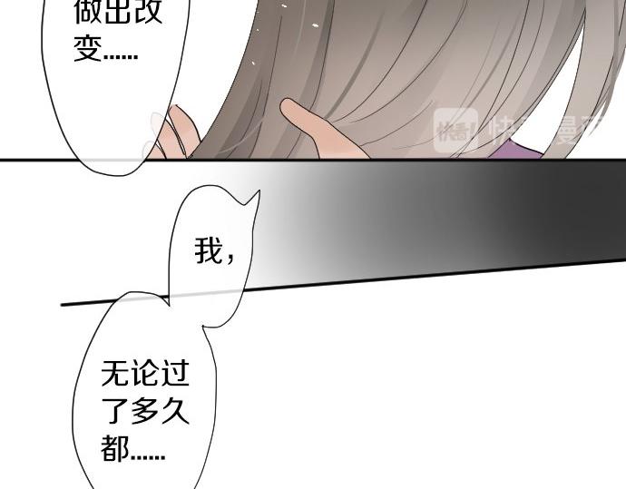 星之花韩漫全集-第62话 改变无删减无遮挡章节图片 