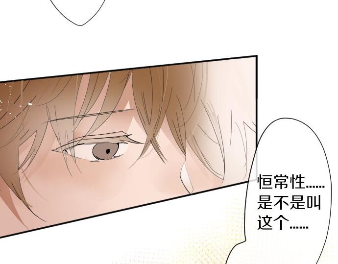 星之花韩漫全集-第62话 改变无删减无遮挡章节图片 