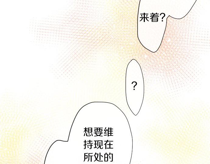 星之花韩漫全集-第62话 改变无删减无遮挡章节图片 