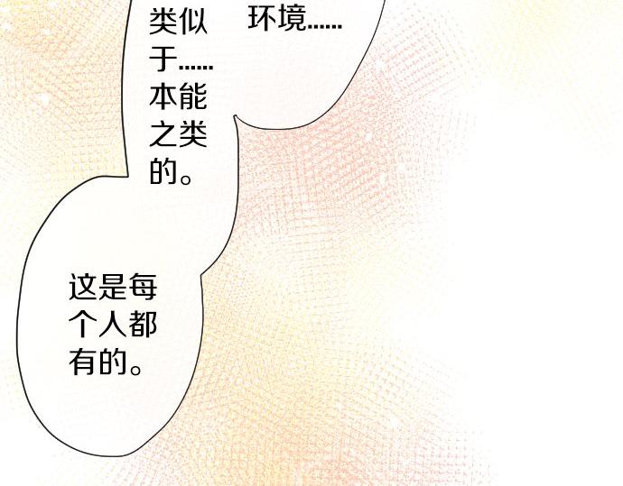星之花韩漫全集-第62话 改变无删减无遮挡章节图片 