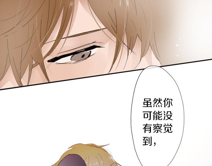 星之花韩漫全集-第62话 改变无删减无遮挡章节图片 