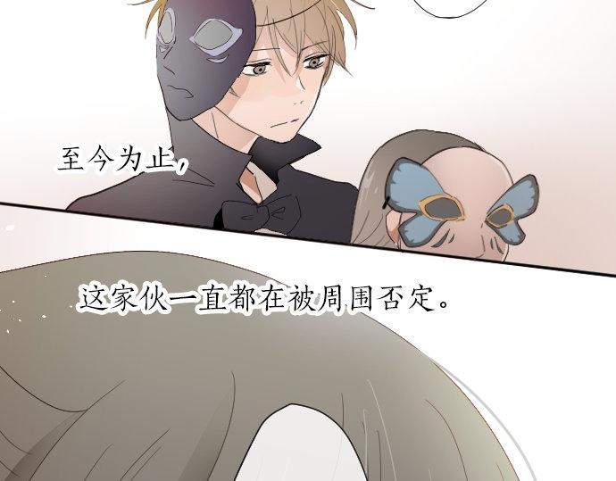 星之花韩漫全集-第62话 改变无删减无遮挡章节图片 