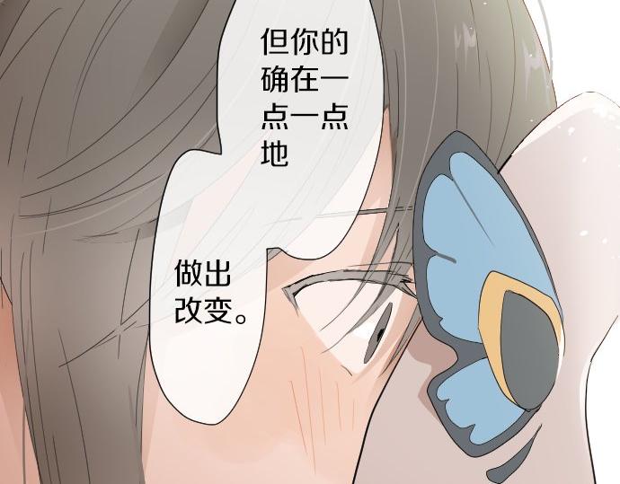 星之花韩漫全集-第62话 改变无删减无遮挡章节图片 