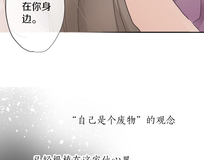 星之花韩漫全集-第62话 改变无删减无遮挡章节图片 