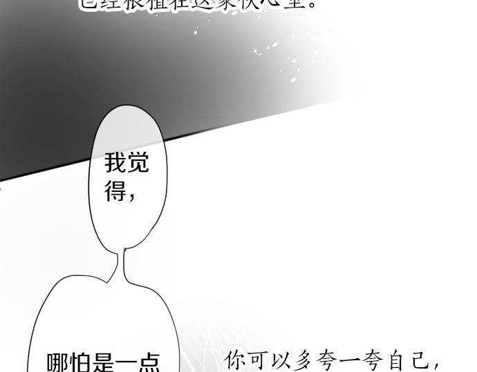 星之花韩漫全集-第62话 改变无删减无遮挡章节图片 