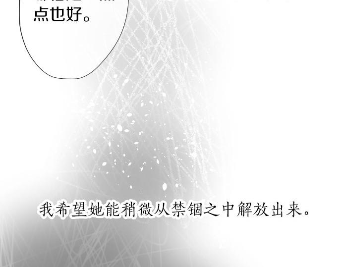 星之花韩漫全集-第62话 改变无删减无遮挡章节图片 