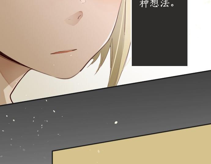 星之花韩漫全集-第63话 尚未无删减无遮挡章节图片 