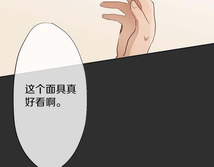 星之花韩漫全集-第63话 尚未无删减无遮挡章节图片 