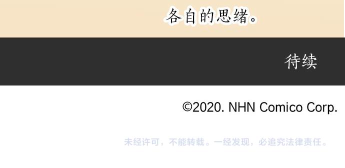 星之花韩漫全集-第63话 尚未无删减无遮挡章节图片 