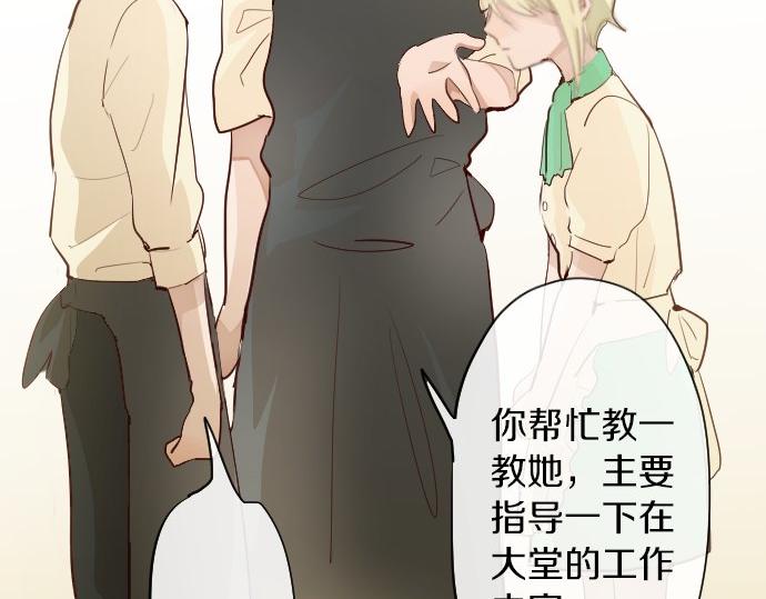 星之花韩漫全集-第63话 尚未无删减无遮挡章节图片 
