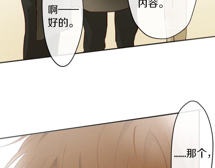星之花韩漫全集-第63话 尚未无删减无遮挡章节图片 