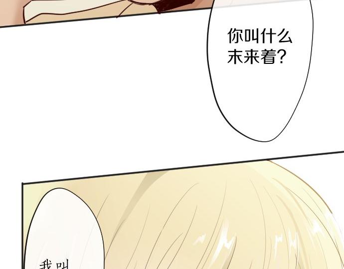 星之花韩漫全集-第63话 尚未无删减无遮挡章节图片 