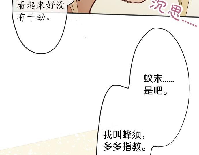 星之花韩漫全集-第63话 尚未无删减无遮挡章节图片 