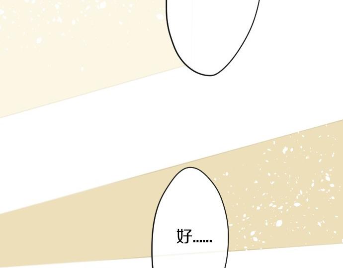 星之花韩漫全集-第63话 尚未无删减无遮挡章节图片 