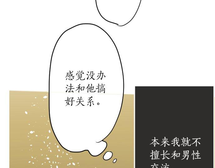 星之花韩漫全集-第63话 尚未无删减无遮挡章节图片 