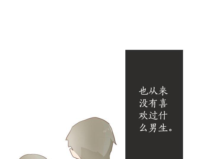星之花韩漫全集-第63话 尚未无删减无遮挡章节图片 