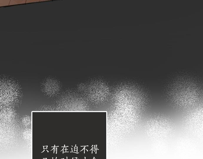 星之花韩漫全集-第63话 尚未无删减无遮挡章节图片 