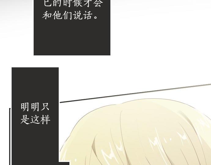 星之花韩漫全集-第63话 尚未无删减无遮挡章节图片 