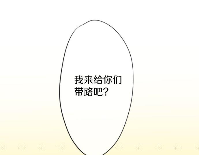 星之花韩漫全集-第63话 尚未无删减无遮挡章节图片 