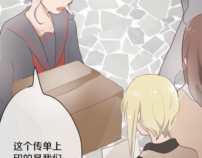 星之花韩漫全集-第63话 尚未无删减无遮挡章节图片 