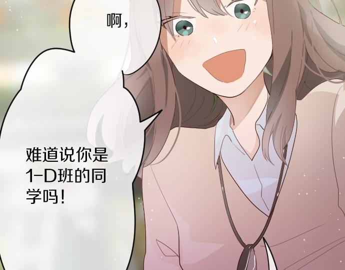 星之花韩漫全集-第63话 尚未无删减无遮挡章节图片 