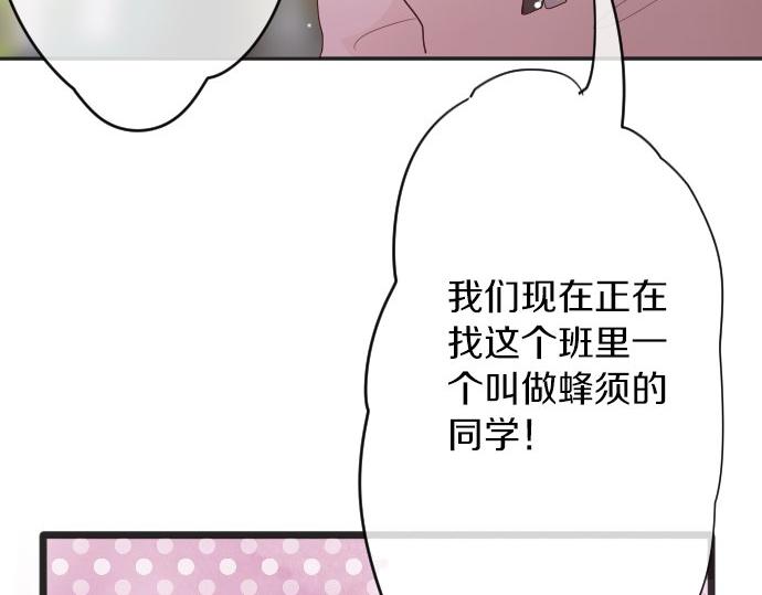 星之花韩漫全集-第63话 尚未无删减无遮挡章节图片 
