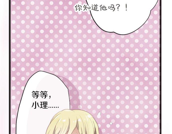 星之花韩漫全集-第63话 尚未无删减无遮挡章节图片 