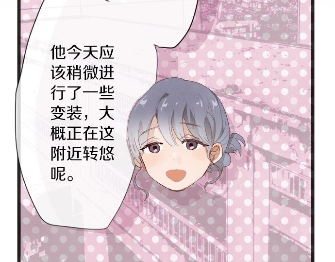 星之花韩漫全集-第63话 尚未无删减无遮挡章节图片 