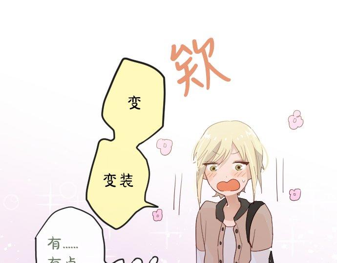 星之花韩漫全集-第63话 尚未无删减无遮挡章节图片 