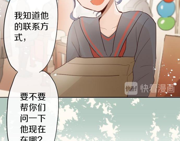 星之花韩漫全集-第63话 尚未无删减无遮挡章节图片 