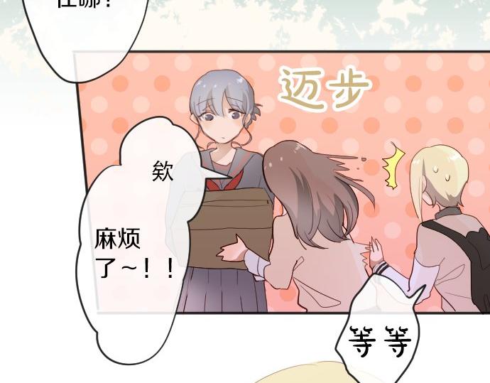 星之花韩漫全集-第63话 尚未无删减无遮挡章节图片 