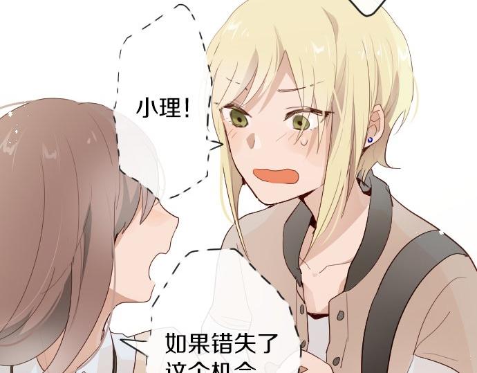 星之花韩漫全集-第63话 尚未无删减无遮挡章节图片 