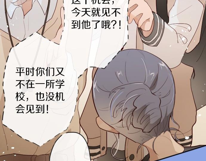 星之花韩漫全集-第63话 尚未无删减无遮挡章节图片 