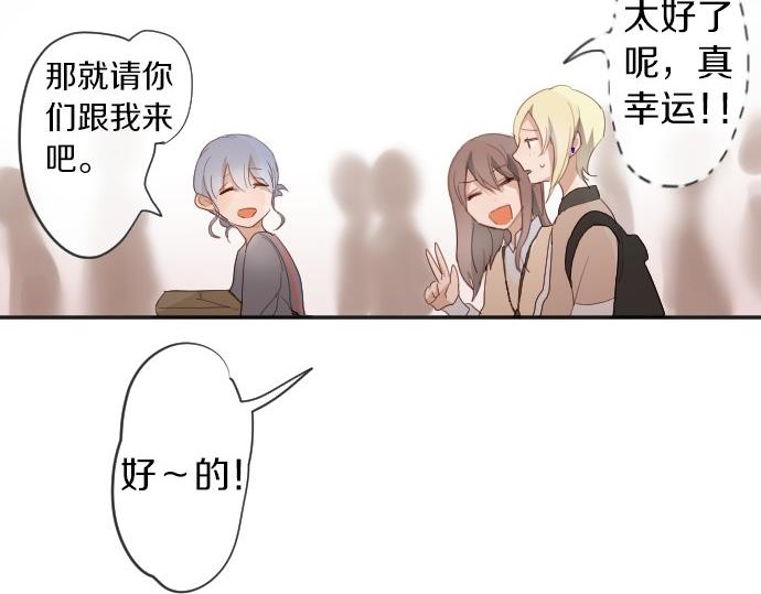 星之花韩漫全集-第63话 尚未无删减无遮挡章节图片 