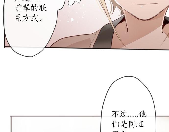 星之花韩漫全集-第63话 尚未无删减无遮挡章节图片 