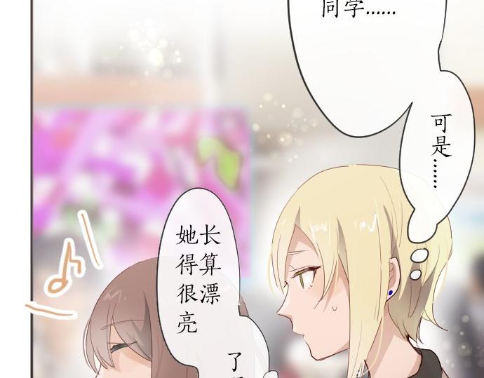 星之花韩漫全集-第63话 尚未无删减无遮挡章节图片 